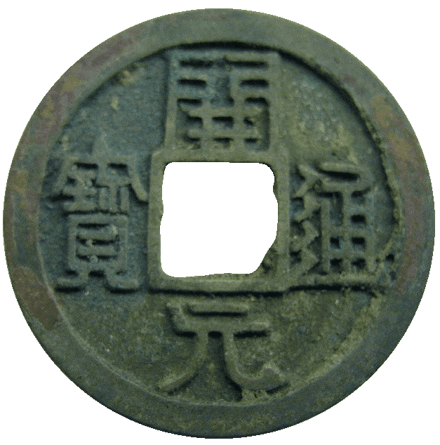 tang-dynasty-china-issued-from-621-ad-throughout-the-tang-dynasty-618-907-ad-specific-year-for-this-coin-is-not-provided-item