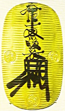 japan-Circa 1588 - 1860s (specific year not identifiable from image/metadata)-item