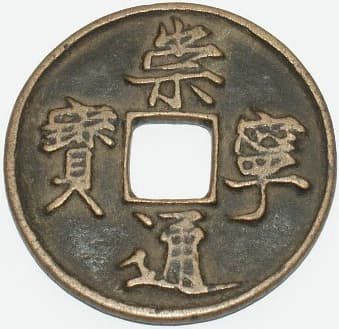 china-northern-song-dynasty-1102-1106 AD (Chong Ning era)-item