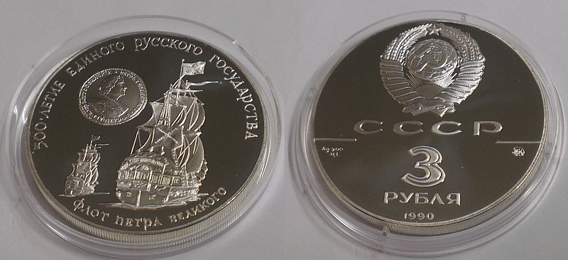 soviet-union-ussr-1990-item