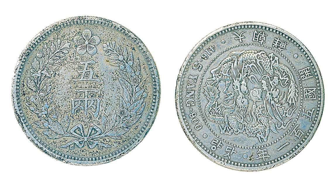 joseon-dynasty-korea-1892-gaeguk-501st-year-item