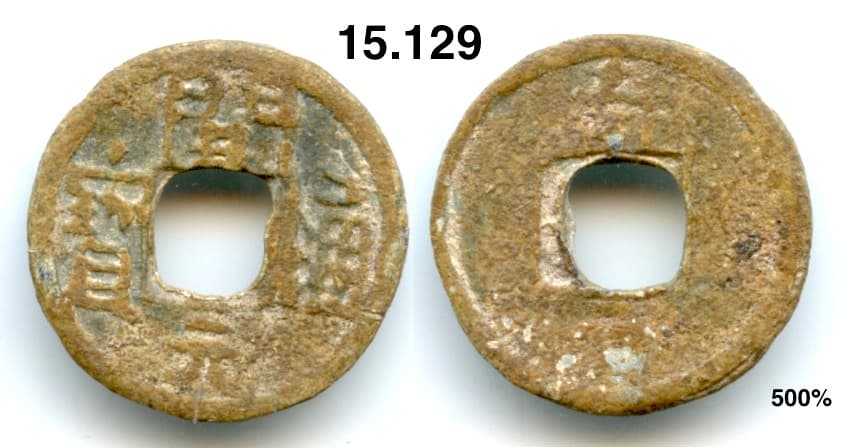 china-tang-dynasty-Introduced in 621 AD. Minted throughout the Tang Dynasty (618-907 AD) and widely imitated thereafter. A specific year cannot be determined without a specific coin instance.-item