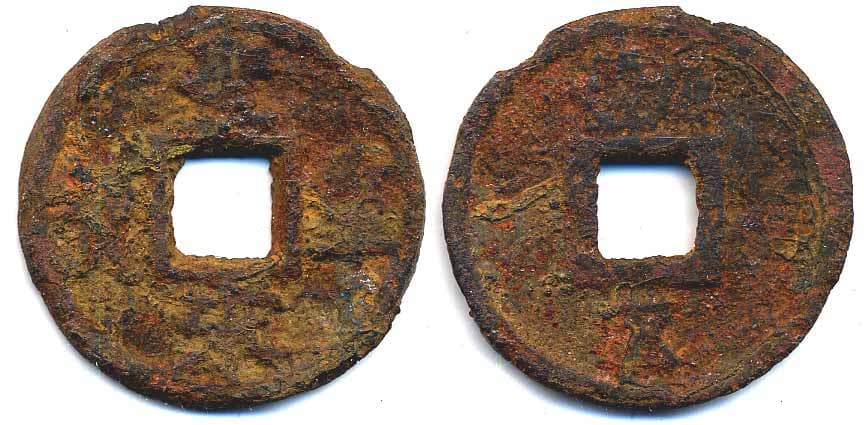 Sheng Song Zhong Bao (聖宋重寶)